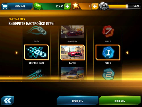 Asphalt 7 - веселые покатушки