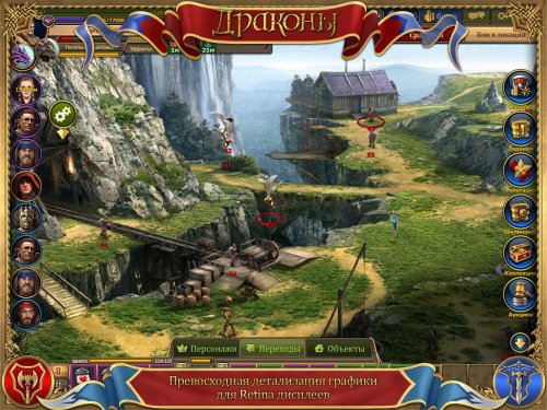 Драконы - первая российская кроссплатформенная MMORPG