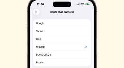 Apple Переходит на Российский Поисковик для iPhone