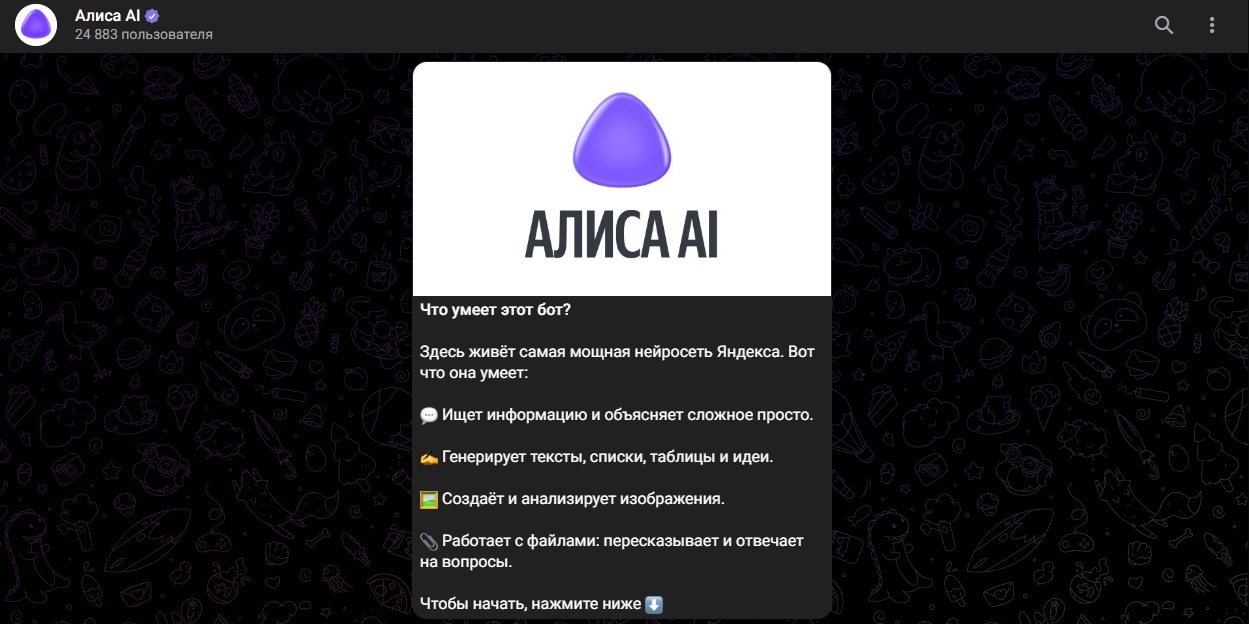 Новый апгрейд Алисы: Умная помощница теперь на базе передовых моделей Alice AI
