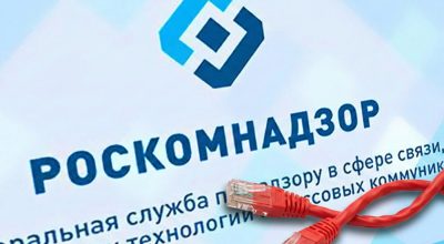 Новая система фильтрации интернет-трафика: Роскомнадзор инвестирует 2,3 миллиарда рублей