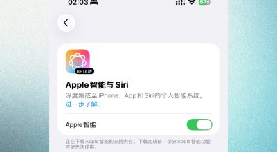 Apple Intelligence: Новая Эра в Китае с iOS 26.5
