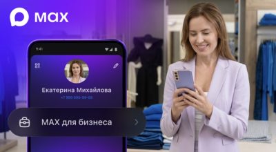 MAX Расширяет Возможности для Бизнеса: Новый Раздел на Портале
