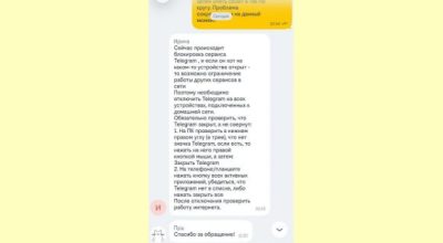 Билайн Блокирует Интернет: Как Пользоваться Telegram в России