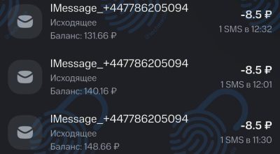 Как избежать неожиданных списаний за активизацию iMessage на iPhone