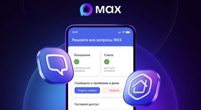 Министр жилищного строительства запустил умного помощника в MAX