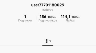 Неожиданная блокировка аккаунта Павла Дурова в TikTok