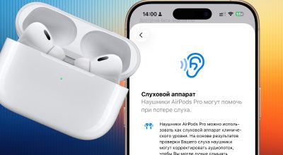 Новая функция AirPods: Улучшение слуха с помощью iOS 18