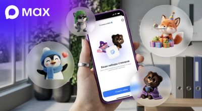 Новая функция создания стикеров в мессенджере MAX: возможности для авторов контента