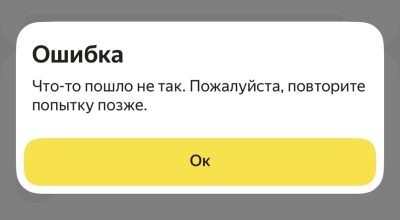 Проблемы с Яндекс Доставка в Москве: Как создать заказ?