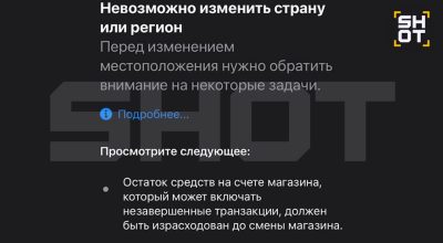 Apple блокирует россиянам смену региона в iCloud: что делать и не паниковать