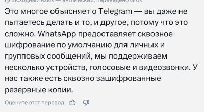 WhatsApp: Проблемы с безопасностью по заявлению Павла Дурова