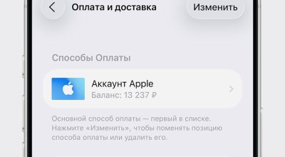 Как пополнить баланс Apple ID через Билайн: пошаговая инструкция