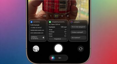 Новая функциональность Siri в приложении Камера iOS 27: революция в распознавании информации