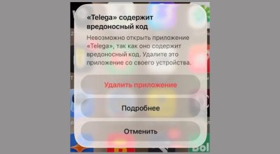 Проблема блокировки приложения Telega на iOS: что нужно знать