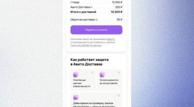 Авіто представляет механизм платного возврата для покупателей с высоким процентом выкупа