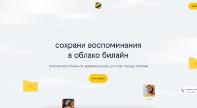 Как перенести фото, видео и файлы из iCloud, Google Drive и Google Фото в «Облако Билайна»