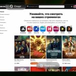 Новые ограничения для публикации отзывов на платформе Кинопоиск