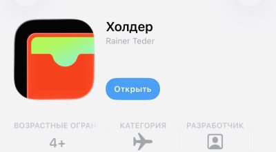 Новый скачок: Альфа-Банк запускает приложение «Холдер» для iPhone