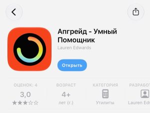 Возвращение Альфа-Банка в App Store: Обновленное приложение «Апгрейд — умный помощник»