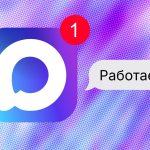 Как восстановить работу уведомлений в MAX на iOS: Новый рабочий способ