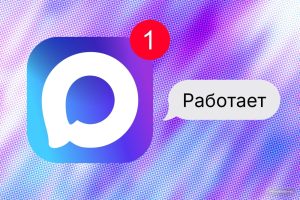 Как восстановить работу уведомлений в MAX на iOS: Новый рабочий способ