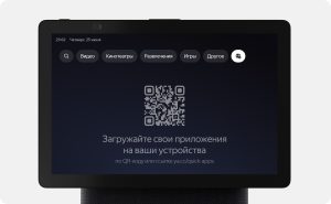 Новое обновление Станции Дуо Макс: звонки через Телемост, умный дом на экране и другие фишки