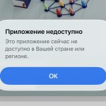 Судьба приложения Сириус: Удаление из App Store