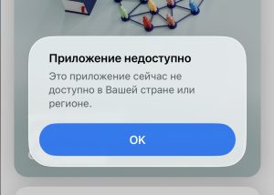 Судьба приложения Сириус: Удаление из App Store