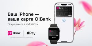 Apple Pay теперь доступен в Кыргызстане и Таджикистане