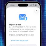 Apple Исправила Уязвимость, Раскрывающую Реальные Адреса Электронной Почты