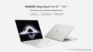 HONOR представляет новые ноутбуки MagicBook Pro 14 и 16 в России с мощным процессором и долговечной батареей