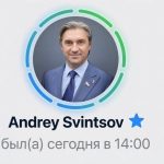 «Депутат Свинцов и его тайная подписка Telegram Premium: как это произошло?»