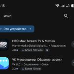 Мессенджер MAX и приложение VK: Удалены из Google Play