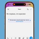 Новое Обновление Telegram: Расширенные Возможности Сообщений и Прокачанный Редактор