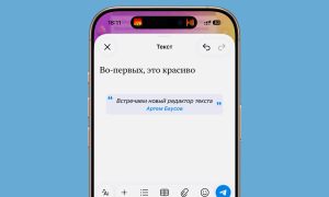 Новое Обновление Telegram: Расширенные Возможности Сообщений и Прокачанный Редактор