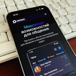 Новые правила: Россияне должны подтверждать действия в интернете через MAX или SMS