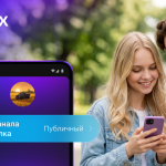 Пользователи MAX теперь могут создавать публичные каналы
