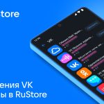 Приложения VK теперь доступны в RuStore