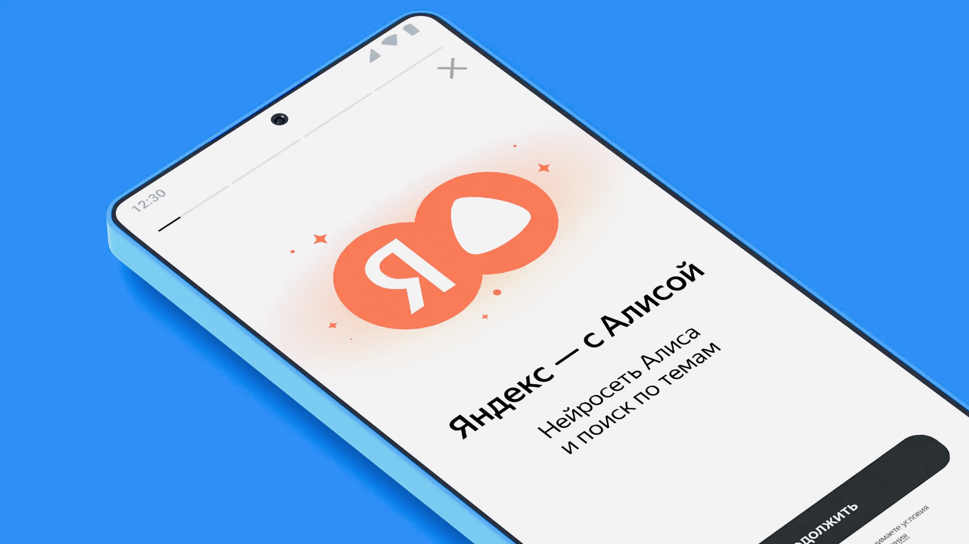Алиса AI: Будущее предустановленного программного обеспечения на смартфонах в России