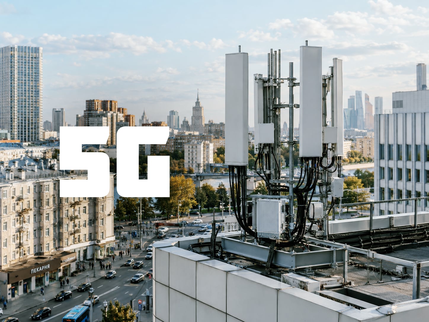 5G в России: Реальная скорость и сравнение с LTE