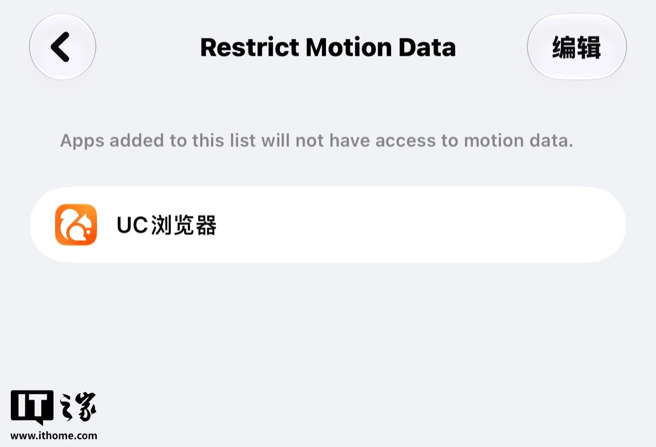 Новая функция в iOS 27.2: Защита от отслеживания движения для рекламы