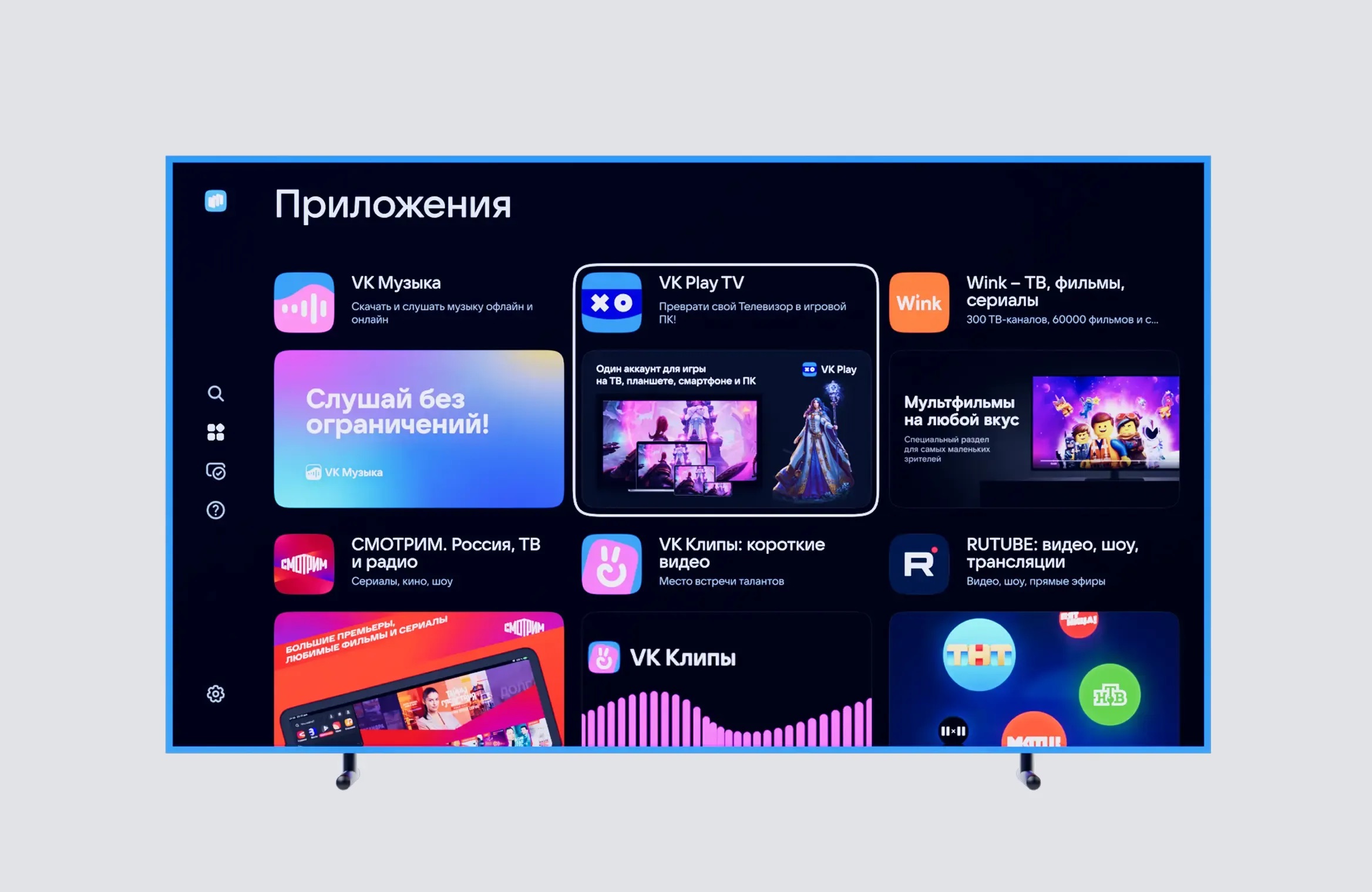 Минцифры инициирует предустановку RuStore на смарт-телевизоры в России