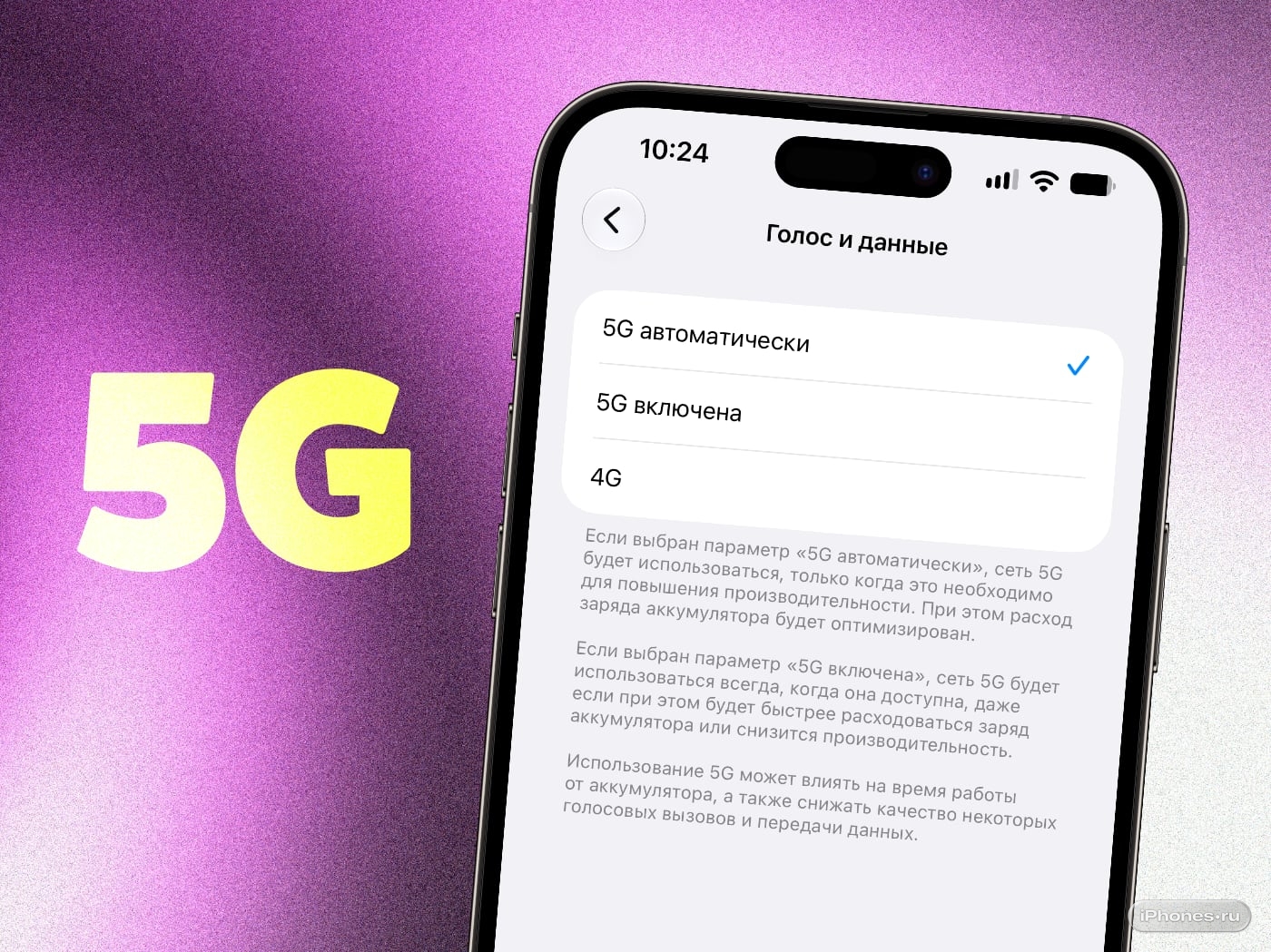 Как активировать 5G и VoWiFi на iPhone без затрат в России
