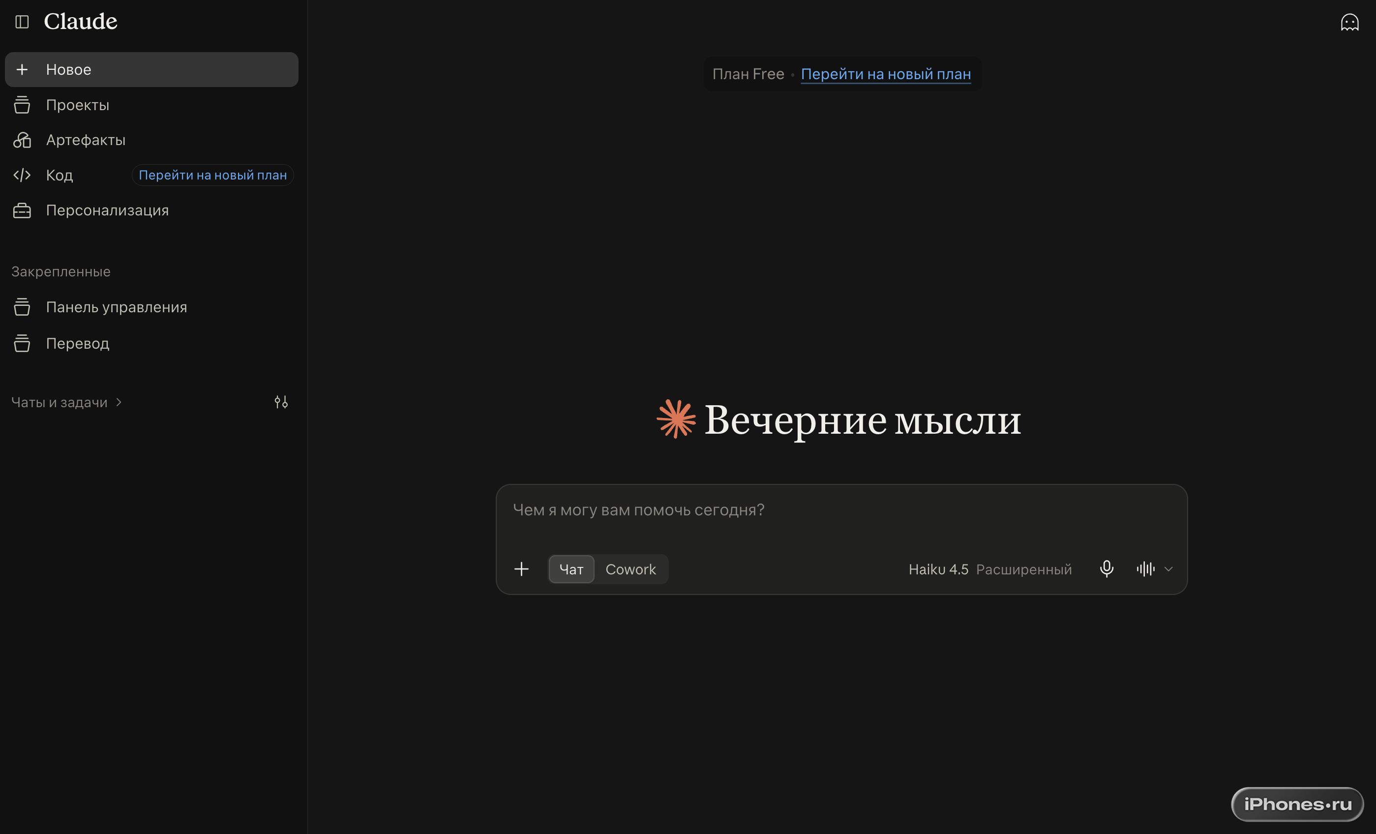 Дождались! Claude теперь поддерживает русский язык