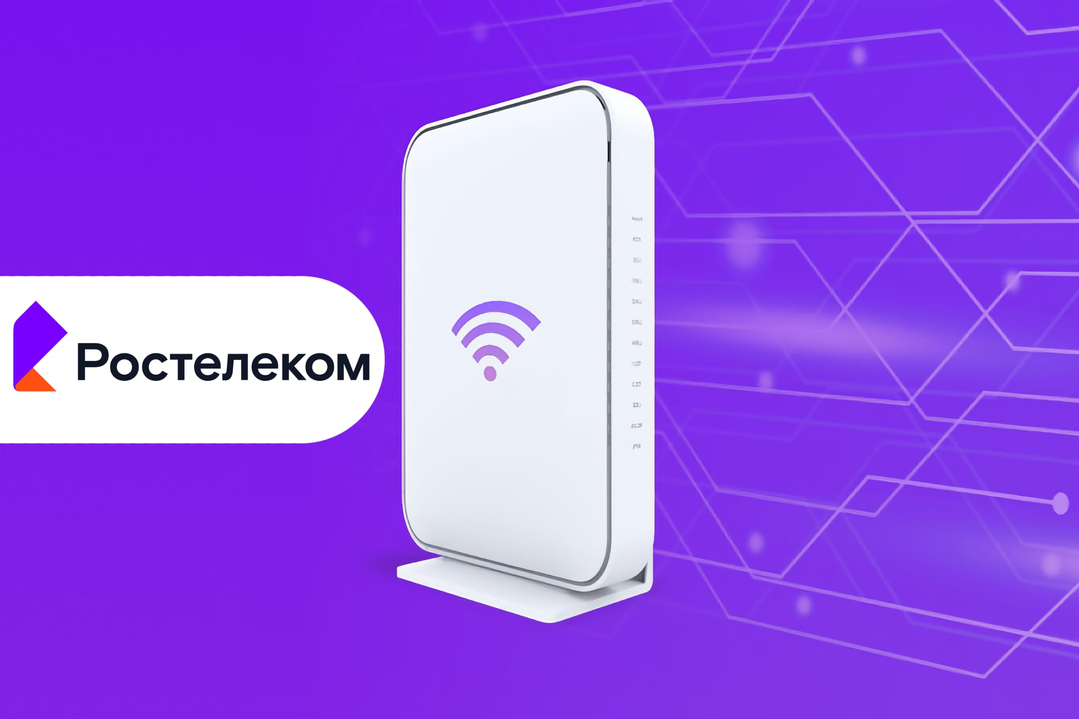 Ростелеком: Как крупные операторы захватывают рынок небольших провайдеров